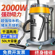 Shu Wei công nghiệp máy hút bụi trang trí công suất cao hút lớn may làm đẹp xưởng rửa xe cửa hàng đặc biệt xô máy hút nước - Máy hút bụi