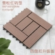 Переход пола сплайсинга 30*30 Cedar Red 1 таблетка