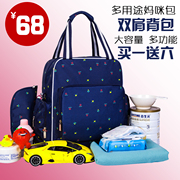 [Đặc biệt hàng ngày] Mummy bag đa chức năng công suất lớn vai mẹ đường chéo và túi bé ba lô chờ đợi túi