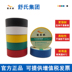 Shus Chu Tianshu 58 Takura Băng điện Băng chống thấm PVC cách nhiệt Bột giấy chống cháy băng dính cách điện loại to 