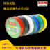 Băng keo điện bảo vệ môi trường của Shu băng keo điện 68mm băng keo cách nhiệt 15m Chứng nhận EU 10 khối lượng băng keo cách điện hạ thế nano 