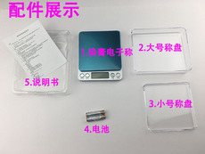 Весы 厨房称电子秤高精准家用烘焙工具0.01克数电子称小型厨房迷你水果 OTHER