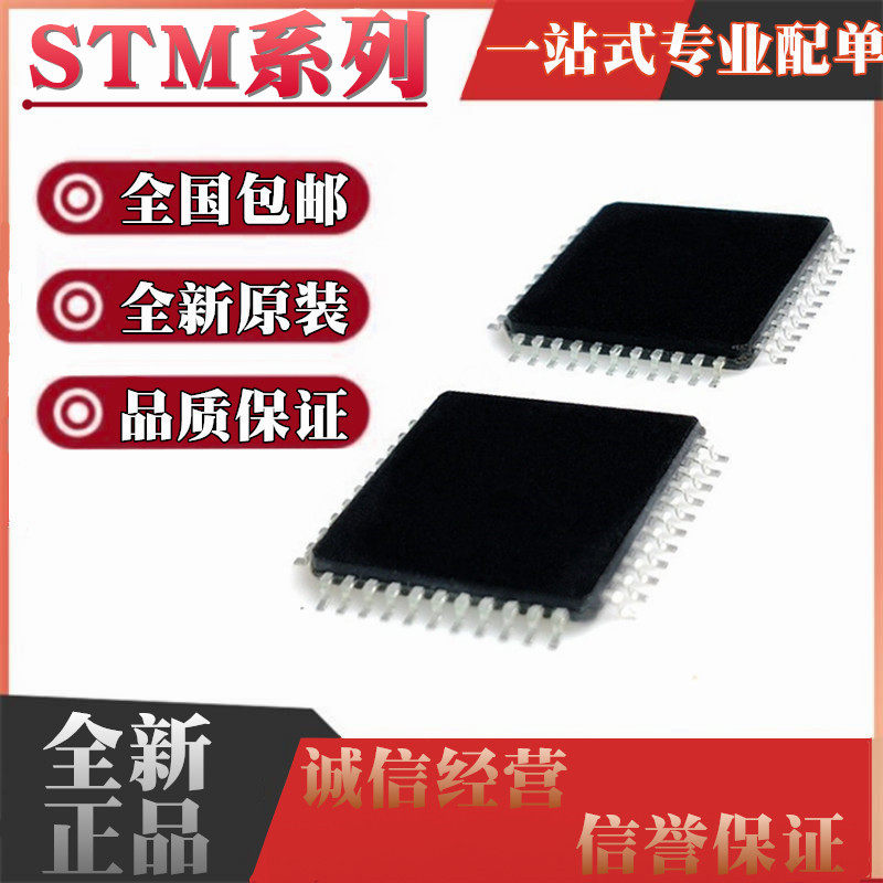 STM8S005K6T6C STM8S105 STM8S105S4T6C K4T6C S6T6C C4T6 C6T6-淘宝网
