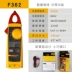 FLUKE Kẹp Fluke 317 362 loại F302+ F303 305 312 F317 Ampe kế F319 301 Điều khiển điện