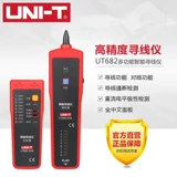 UT682 Поиск проволоки прибор UT681L Провод Провод Провод измерения проволоки Проверка линии сетевого кабеля Линия кабеля сетевого кабеля