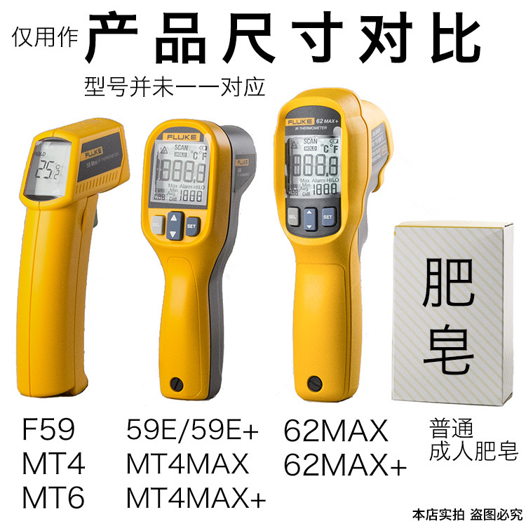 Fluke fluke f59e thermometer 62 MT4 MAX + infrared thermometer