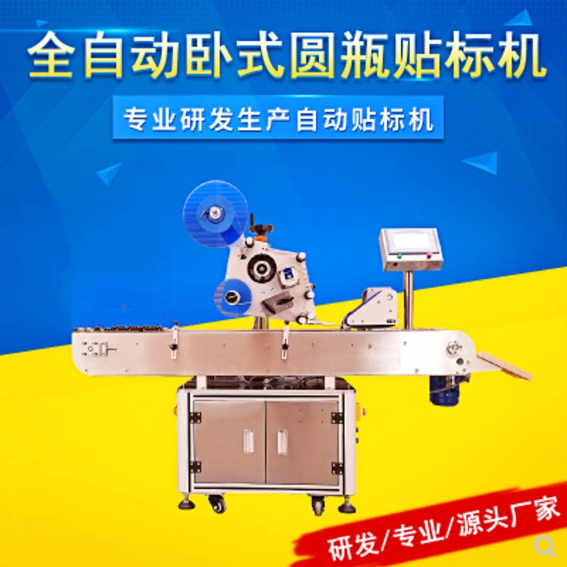 Купить Автоматический горизонтальный бутылки маркировка Машина реактор ...