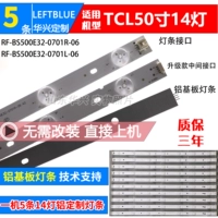 TCL L502850A Полоса RF-BS500E32-0701R/L 5 5 14 Light