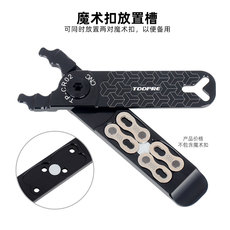 Многофункциональные плоскогубцы 五合一自行车链条魔术扣钳子拆卸工具多功能快拆扣气门芯安装扳手