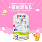 Прямая почта Германия Hipp Xibao Органические пробиотики прокат детское детское молоко порошок молока голландская версия Xibao 6 может