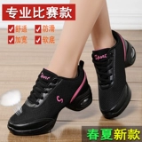 Caimeng Cheng Chunxia Plaza Dance Shoes Женская мягкая дно солдаты призрак шаг танце