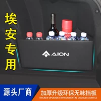 Выделенные GAC Ean Splus Charm 580 Автомобильные интерьер -модифицированные аксессуары багажник