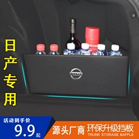Посвящен Nissan Xinxuan Yitian, башня Лан -Лан, хранилище туловища и сортировка разделения хранения хранения хранения в ящике для хранения