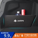 Выделенные GAC Ean Splus Charm 580 Автомобильные интерьер -модифицированные аксессуары багажник