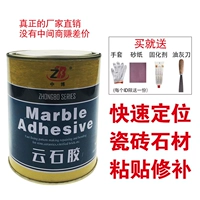 Zhongbo Yun Stone Plastic Marble Gacking Обработка клея белой прозрачной мебели Маленькие меры Каменной камень Метроника Универсальный