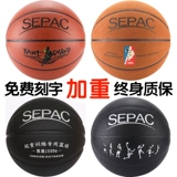 Увеличьте баскетбол с избыточным весом баскетбол плюс тяжелый мяч 1 кг1 кг 1,5 кг1,3 против SLIP и износа.