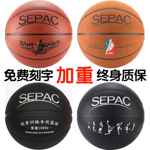 Увеличьте баскетбол с избыточным весом баскетбол плюс тяжелый мяч 1 кг1 кг 1,5 кг1,3 против SLIP и износа.
