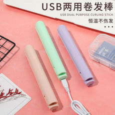 Средство для объема usb迷你卷发棒女学生宿舍专用卷发器无线直发卷发两用小型电夹板