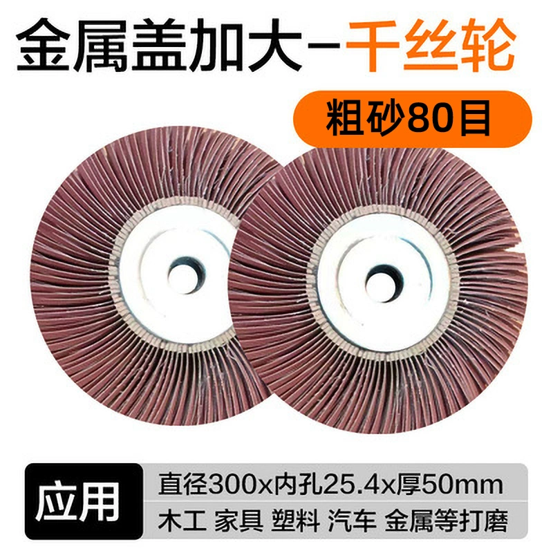 Thousand wire bánh xe đánh bóng bánh xe dây vải bánh xe ngàn cánh quạt bánh xe chế biến gỗ lan can vải mài mòn bánh xe dây mài bánh xe vẽ bánh xe lưỡi mài đá hoa cương Đá mài