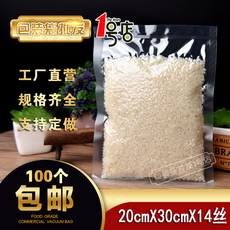 Вакуумный мешок 现货透明真空包装袋20*30cm*14丝食品特产袋 透明塑料真空袋批发