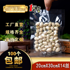 Вакуумный мешок 现货透明真空包装袋20*30cm*14丝食品特产袋 透明塑料真空袋批发
