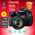 Chính hãng Canon EOS 60D nhập chuyên nghiệp SLR máy ảnh kỹ thuật số 70D kit 18-135 mét SLR kỹ thuật số chuyên nghiệp