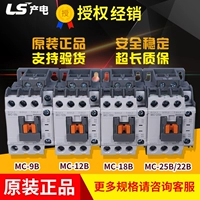 Оригинальный контактор AC и электричество AC MC-9B/12B/18B/22B/25B 32A 40A 50A 65A