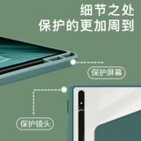 Подходит для Samsung Tabs9 Защитный рукав вкладка S7+Plus12.4 Плоская версия вращающаяся оболочка S7F