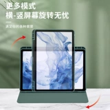 Подходит для Samsung Tabs9 Защитный рукав вкладка S7+Plus12.4 Плоская версия вращающаяся оболочка S7F