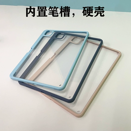 Твердое -шило Xiaomi Tablet 6max защитная крышка 14 -дюймового проса 5pro с пенитенциарными канавками se11 redmi redmipad10.61 Прозрачный все -пакетный пограничный кремный клей xiaomi6 без крышки одиночного одиночного сингла задних сингл сингл.