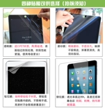Lenovo Xiaoxin Plate 8-дюймовая защитная пленка TB-8804F Прозрачная пленка высокой четкости TB-8804N Стальной пленки устойчивой к царапинам