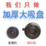 Кроншон -рекордер всасывающая чашка Universal Lingdou 360 Аксессуары для подвесной рамы фиксированной рамы установки базы