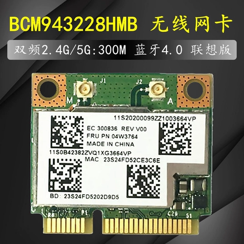 Lenovo E49E430E431E530K49 K29 V480 Беспроводная сетевая карта BCM943228HMB Bluetooth Dual -Fretress