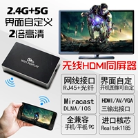 5G Беспроводная высокая высокая задача HDMI Тот же экраны мобильный телефон Картографический проекция телевизионная проекция расщепленная палуба Push Scues WiFi автомобиль