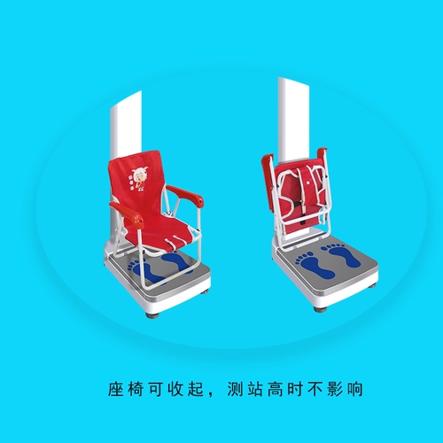 Детский ультразвуковой ростомер, корректор осанки, автоматическое кресло