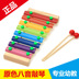 Đồ chơi giáo dục trẻ em bằng gỗ gõ tám cây đàn piano đánh bại nhạc cụ xylophone mầm non đồ chơi cho trẻ sơ sinh Đồ chơi âm nhạc / nhạc cụ Chirldren