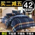 Bộ đồ giường nhà dệt Hàn Quốc gồm bốn bộ đồ giường đôi 1.8 2.0m, bộ đồ giường 1,5 m