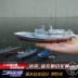 Mini từ xa frigate điều khiển từ xa tàu sân bay tàu chiến điều khiển từ xa thuyền điều khiển từ xa tốc độ mô hình thuyền đồ chơi điện cậu bé