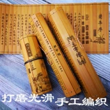 Bamboo Slip Book Custom Sanzi Disciples Reders Lan Tingxu Sun Tzu's военные дхармы детских студентов