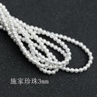 5810-650 Shijia Pearl 3 мм 3 мм все 200 капсул