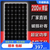 Фотогальваническая батарея на солнечной энергии, генерирование электричества