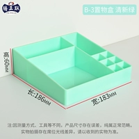 [B-3清新绿置物盒]