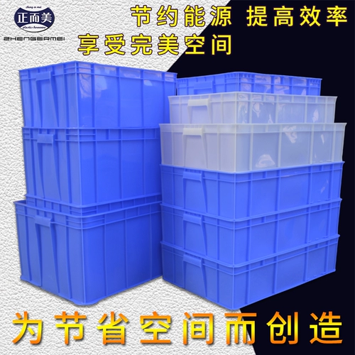 Позитивное еженедельное переключение синей пластиковой коробки длинная квадратная резиновая рама питательная черепаха пластиковая коробка логистика