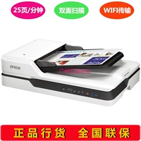 Epson Epson DS-1660w máy quét song công tốc độ cao Tài liệu hình ảnh A4 quét giấy tự động - Máy quét máy scan 2 mặt canon