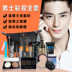 Của nam giới người mới bắt đầu trang điểm thiết lập toàn bộ các đồng bằng kem BB cream bìa mụn in lúa mì màu sắc tự nhiên kết hợp mỹ phẩm 	các mỹ phẩm cho nam Mỹ phẩm nam giới