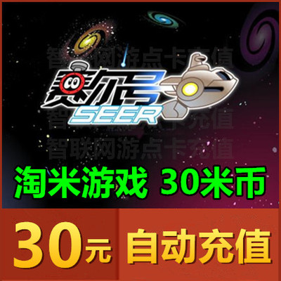 Mimika 30 Yuan Card 30 метров 30 метров (Purcell Vip kung fu Little Flower Fairy) Автоматическая перезарядка