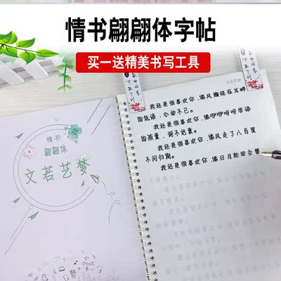 抖音神仙字體字帖字帖女生字體幼圓可愛行書帖臨摹練字大學生臨摹