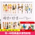 thiết kế thời trang Hàn Quốc với sự ra đời của quần áo thời trang cho sách màu phụ nữ mang thai lớn điền chân không này để vẽ này Đồ chơi giáo dục
