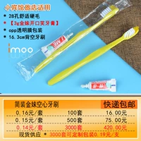 Jane Equipment Jinmei [100 комплектов бесплатной доставки]