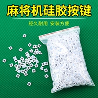 Mahjong phụ kiện máy Mahjong nút silicone nhíp nút silicone Nút cao su tấm cao su - Các lớp học Mạt chược / Cờ vua / giáo dục bo co vua